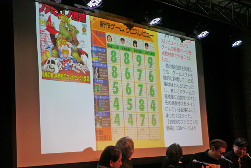 画像ギャラリー No.021のサムネイル画像 / 「『198Xのファミコン狂騒曲』刊行記念イベント in LOFT9 Shibuya 『ログイン』と『ファミコン通信』の時代」レポート。当事者が語る，ログインとファミコン通信の内幕