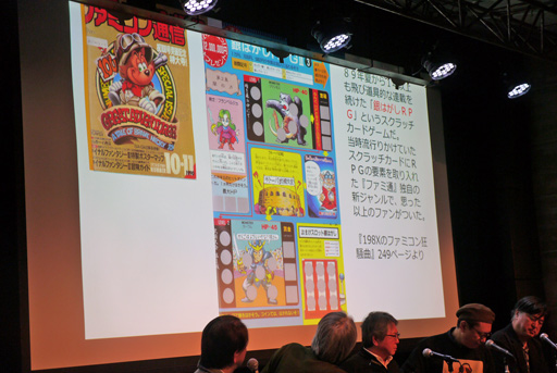 画像ギャラリー No.024のサムネイル画像 / 「『198Xのファミコン狂騒曲』刊行記念イベント in LOFT9 Shibuya 『ログイン』と『ファミコン通信』の時代」レポート。当事者が語る，ログインとファミコン通信の内幕