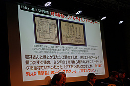 画像ギャラリー No.026のサムネイル画像 / 「『198Xのファミコン狂騒曲』刊行記念イベント in LOFT9 Shibuya 『ログイン』と『ファミコン通信』の時代」レポート。当事者が語る，ログインとファミコン通信の内幕