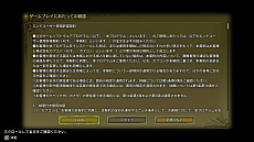 画像ギャラリー No.011のサムネイル画像 / ゲームの「利用規約」って……読む? 私たちは普段なにを同意し,昨今はなにを破るとダメなのか。弁護士に教えてもらった
