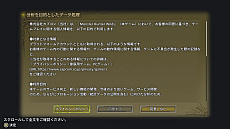 画像ギャラリー No.013のサムネイル画像 / ゲームの「利用規約」って……読む? 私たちは普段なにを同意し,昨今はなにを破るとダメなのか。弁護士に教えてもらった