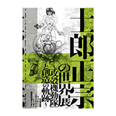 画像ギャラリー No.041のサムネイル画像 / 「士郎正宗の世界展」,会場の物販情報を解禁。攻殻機動隊やアップルシードのビジュアルを用いたTシャツ,フーディーなどをラインナップ