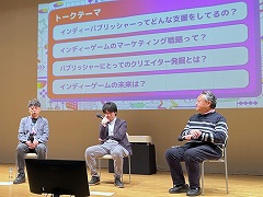 TIGS2025「インディーゲームパブリッシングを語る」レポート。元SIEの吉田修平氏を聞き手に，PLAYISMの水谷俊次氏とPhoenixxの坂本和則氏が語り合った