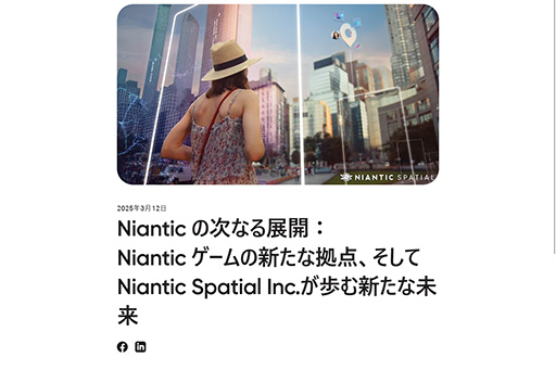 画像ギャラリー No.002のサムネイル画像 / NianticがポケモンGOやモンスターハンターNowなどのゲーム事業をScopelyに売却。金額は約5200億円