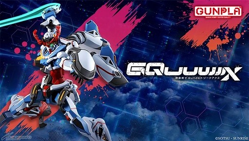 画像ギャラリー No.003のサムネイル画像 / 「機動戦士Gundam GQuuuuuuX」とガンプラ45周年企画のエリアも登場。バンダイナムコグループ，AnimeJapan 2025の出展情報を公開