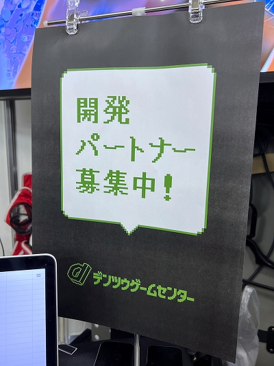 画像ギャラリー No.024のサムネイル画像 / インディーゲームの春の祭典「TOKYO INDIE GAMES SUMMIT 2025」レポート。ゲームを軸に，異業種とのコラボも生まれる場へ発展中