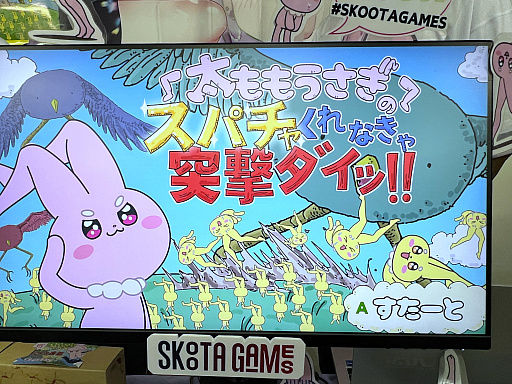 画像ギャラリー No.049のサムネイル画像 / インディーゲームの春の祭典「TOKYO INDIE GAMES SUMMIT 2025」レポート。ゲームを軸に，異業種とのコラボも生まれる場へ発展中