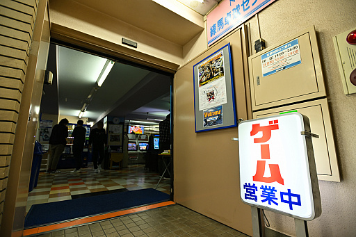 画像ギャラリー No.003のサムネイル画像 / 町のゲーセンの今どき事情――「ゲームセンター富士見台ワイワイ」で見る,地元に根付きながら世界に広げる店舗運営