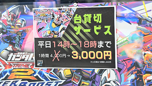 画像ギャラリー No.011のサムネイル画像 / 町のゲーセンの今どき事情――「ゲームセンター富士見台ワイワイ」で見る,地元に根付きながら世界に広げる店舗運営