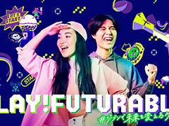 銀座の街に，未来のゲームセンターが出現。KDDI，社会課題を学べる体験型ゲームイベントをGINZA 456で3月20日から開催