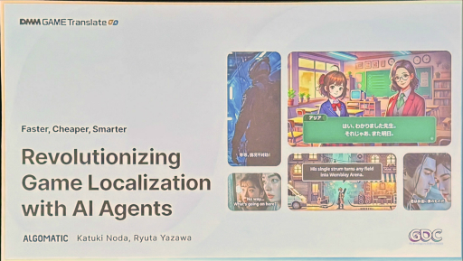 画像ギャラリー No.001のサムネイル画像 / ［GDC 2025］AIエージェントで実現するゲーム翻訳の革命──DMM GAME Translateが描く「Neo-Localization Company」の未来像