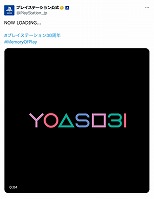 画像ギャラリー No.029のサムネイル画像 / PlayStation発売30周年記念の特別CMが公開に。YOASOBIが楽曲を提供，西野七瀬さん，兎田ぺこらさん，キヨさんが声優として出演