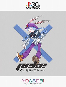 画像ギャラリー No.037のサムネイル画像 / PlayStation発売30周年記念の特別CMが公開に。YOASOBIが楽曲を提供，西野七瀬さん，兎田ぺこらさん，キヨさんが声優として出演