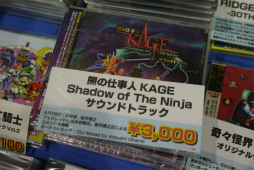 画像ギャラリー No.016のサムネイル画像 / レトロゲーム愛だらけの「RETRO GAME SUMMIT Lv.4」開催。実機で動くファミコンソフト,研究同人誌,「ファイナルファイト」最速大会なども