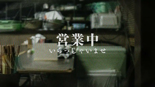 画像ギャラリー No.001のサムネイル画像 / 第四境界，新作謎解きゲーム「幽拐食堂」をリリース。怪異に囚われた少女とメッセージアプリで会話して救出を目指す