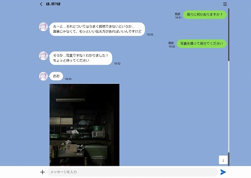 画像ギャラリー No.004のサムネイル画像 / 第四境界，新作謎解きゲーム「幽拐食堂」をリリース。怪異に囚われた少女とメッセージアプリで会話して救出を目指す