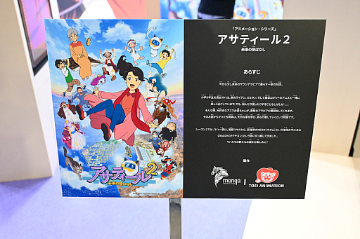画像ギャラリー No.005のサムネイル画像 / ［インタビュー］サウジアラビアのマンガプロダクションズが「AnimeJapan 2025」に出展。CEOであるブカーリ イサム氏に，出展の理由や日本のコンテンツに対する思いを聞いた