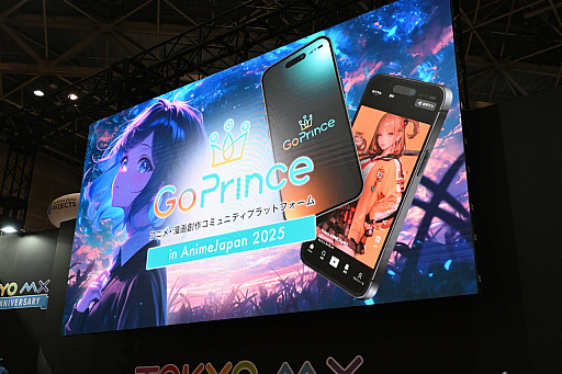 画像ギャラリー No.003のサムネイル画像 / 生成AIでアニメや漫画が作れる「GoPrince」。開発・運営を行うPuri Princeの代表取締役で，元セガの中山雅弘氏に話を聞いた