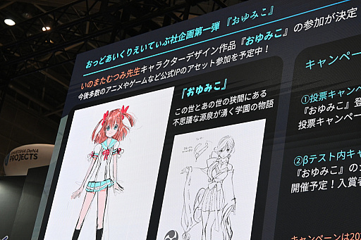 画像ギャラリー No.006のサムネイル画像 / 生成AIでアニメや漫画が作れる「GoPrince」。開発・運営を行うPuri Princeの代表取締役で，元セガの中山雅弘氏に話を聞いた
