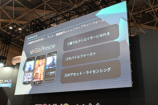 画像ギャラリー No.007のサムネイル画像 / 生成AIでアニメや漫画が作れる「GoPrince」。開発・運営を行うPuri Princeの代表取締役で，元セガの中山雅弘氏に話を聞いた