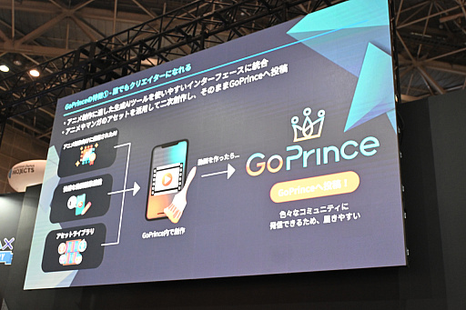 画像ギャラリー No.008のサムネイル画像 / 生成AIでアニメや漫画が作れる「GoPrince」。開発・運営を行うPuri Princeの代表取締役で，元セガの中山雅弘氏に話を聞いた