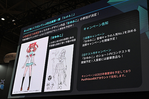 画像ギャラリー No.016のサムネイル画像 / 生成AIでアニメや漫画が作れる「GoPrince」。開発・運営を行うPuri Princeの代表取締役で，元セガの中山雅弘氏に話を聞いた