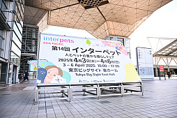 画像ギャラリー No.003のサムネイル画像 / スクエニの犬猫グッズ「SQEX PETs」も9月発売決定！　おもしろワンニャンアイテムたくさんの“インターペット2025”