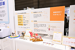 画像ギャラリー No.034のサムネイル画像 / スクエニの犬猫グッズ「SQEX PETs」も9月発売決定！　おもしろワンニャンアイテムたくさんの“インターペット2025”