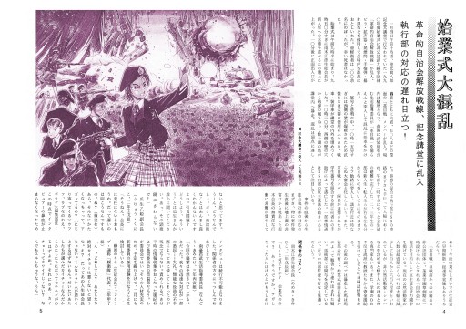 画像ギャラリー No.012のサムネイル画像 / あの巨大学園が帰って来た！ 次週よりスタートする新連載「蓬萊学園の揺動！」に先駆け，その世界観をざっくり紹介