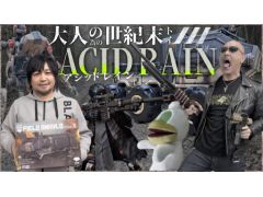 わしゃがなTVの最新動画では,海外のアクショントイ「アシッドレイン」を紹介する様子をお届け