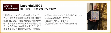 画像ギャラリー No.006のサムネイル画像 / アナログゲームの祭典「ゲームマーケット2025春」，チケットとカタログを発売。今回も会場は幕張メッセ，早期入場チケットは2600枚限定