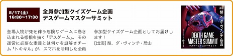 画像ギャラリー No.007のサムネイル画像 / アナログゲームの祭典「ゲームマーケット2025春」，チケットとカタログを発売。今回も会場は幕張メッセ，早期入場チケットは2600枚限定