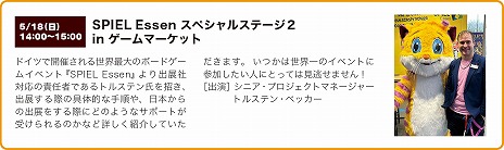 画像ギャラリー No.009のサムネイル画像 / アナログゲームの祭典「ゲームマーケット2025春」，チケットとカタログを発売。今回も会場は幕張メッセ，早期入場チケットは2600枚限定