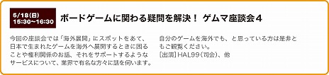 画像ギャラリー No.010のサムネイル画像 / アナログゲームの祭典「ゲームマーケット2025春」，チケットとカタログを発売。今回も会場は幕張メッセ，早期入場チケットは2600枚限定