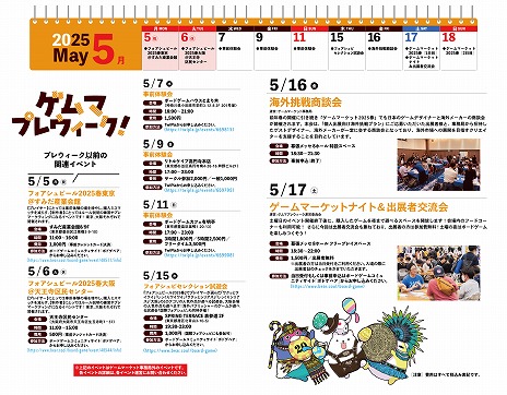 画像ギャラリー No.011のサムネイル画像 / アナログゲームの祭典「ゲームマーケット2025春」，チケットとカタログを発売。今回も会場は幕張メッセ，早期入場チケットは2600枚限定