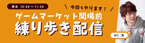 画像ギャラリー No.013のサムネイル画像 / アナログゲームの祭典「ゲームマーケット2025春」，チケットとカタログを発売。今回も会場は幕張メッセ，早期入場チケットは2600枚限定