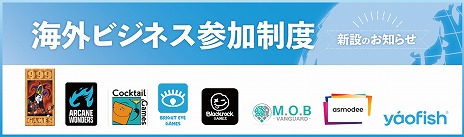 画像ギャラリー No.015のサムネイル画像 / アナログゲームの祭典「ゲームマーケット2025春」，チケットとカタログを発売。今回も会場は幕張メッセ，早期入場チケットは2600枚限定