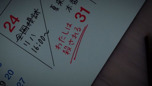 画像ギャラリー No.002のサムネイル画像 / ある少女の予定が書かれたカレンダーを買うと始まるADV「人のカレンダー」，本日発売。最後の予定は「わたしは殺される」