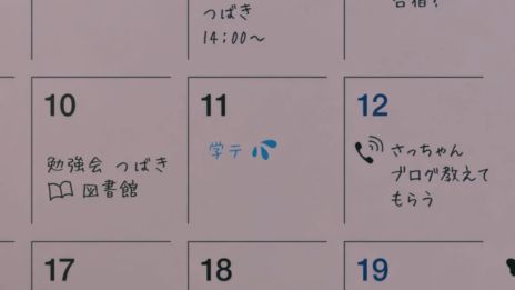 画像ギャラリー No.004のサムネイル画像 / ある少女の予定が書かれたカレンダーを買うと始まるADV「人のカレンダー」，本日発売。最後の予定は「わたしは殺される」