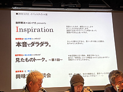 画像ギャラリー No.028のサムネイル画像 / 「飯野賢治の気になること。2025」開催。今から55年前の5月5日に生まれた，夭折のクリエイターが我々に残したもの