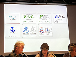 画像ギャラリー No.029のサムネイル画像 / 「飯野賢治の気になること。2025」開催。今から55年前の5月5日に生まれた，夭折のクリエイターが我々に残したもの