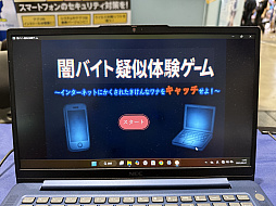 画像ギャラリー No.015のサムネイル画像 / 警視庁，千葉県警，神奈川県警が合同でTGS初出展。RMTやサイバー犯罪などの危険性について啓発を行う［TGS2025］