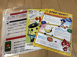 画像ギャラリー No.022のサムネイル画像 / 警視庁，千葉県警，神奈川県警が合同でTGS初出展。RMTやサイバー犯罪などの危険性について啓発を行う［TGS2025］