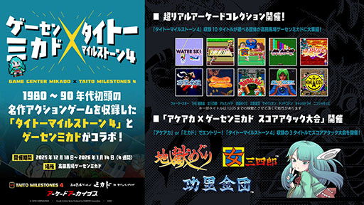画像ギャラリー No.412のサムネイル画像 / 4Gamer年末恒例の「ゲーム業界著名人コメント集」企画。194名が2025年を振り返り,新年への決意を語る