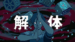 画像ギャラリー No.541のサムネイル画像 / 4Gamer年末恒例の「ゲーム業界著名人コメント集」企画。194名が2025年を振り返り，新年への決意を語る
