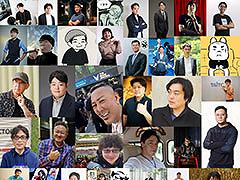 4Gamer年末恒例の「ゲーム業界著名人コメント集」企画。194名が2025年を振り返り，新年への決意を語る