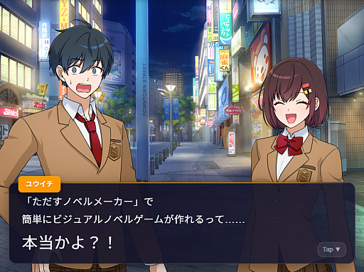 画像ギャラリー No.004のサムネイル画像 / スマホだけで制作&投稿が完結するノベルゲームメーカー「ただすノベルメーカー」,公開中。「そろそろ寿司を食べないと死ぬぜ!」作者が開発