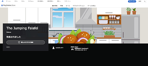 画像ギャラリー No.001のサムネイル画像 / 単調な作業でトロフィーが取れる低品質ゲームがPS Storeから大量に削除。ThiGamesのカタログはほぼ消滅へ