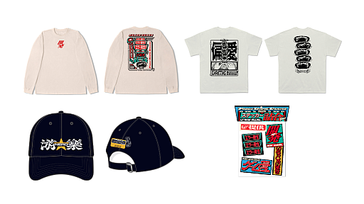 画像ギャラリー No.031のサムネイル画像 / 「PARCO GAME CENTER」2月6日に渋谷PARCOで期間限定オープン。試遊・展示，アパレルアイテムの販売などゲームカルチャーづくしのイベント