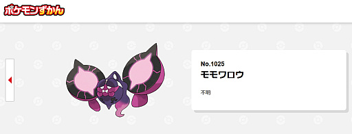 画像ギャラリー No.003のサムネイル画像 / ポケモン30周年と聞き,俺のなかで再び「#自分の誕生日と同じ図鑑Noのポケモン」を探すのが話題に。俺はどくぶくろポケモンや